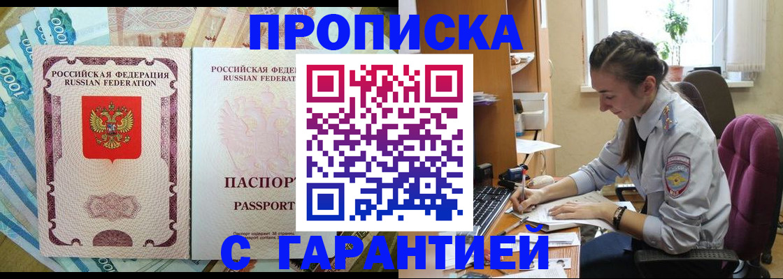 прописка для школы в Котельниках